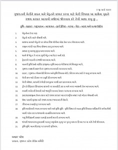MP_PRESSNOTE on 03-03-2022