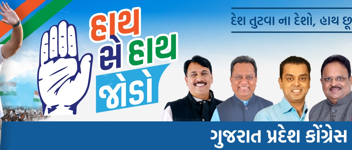 Gujarat Web - 11-02-2023