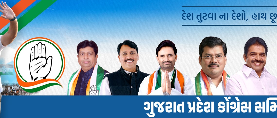 Gujarati Web - 18-08-2023