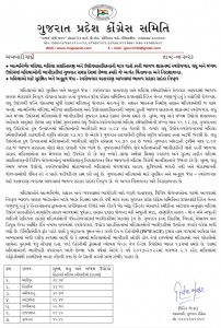 HB_Press_Note_on_08-05-2023