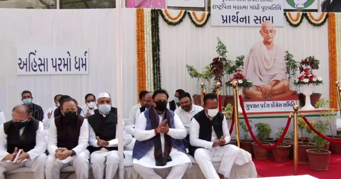 પૂ. મહાત્મા ગાંધીજીની પુણ્યતિથિ નિમિત્તે આયોજિત પ્રાર્થના સભા