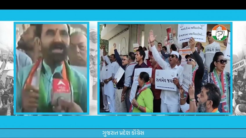 ભારતીય રાષ્ટ્રીય કોંગ્રેસ પક્ષ અને યુવક કોંગ્રેસનાં બેંક એકાઉન્ટ ફ્રીઝ કરવાનાં વિરોધમાં વિરોધ પ્રદર્શન